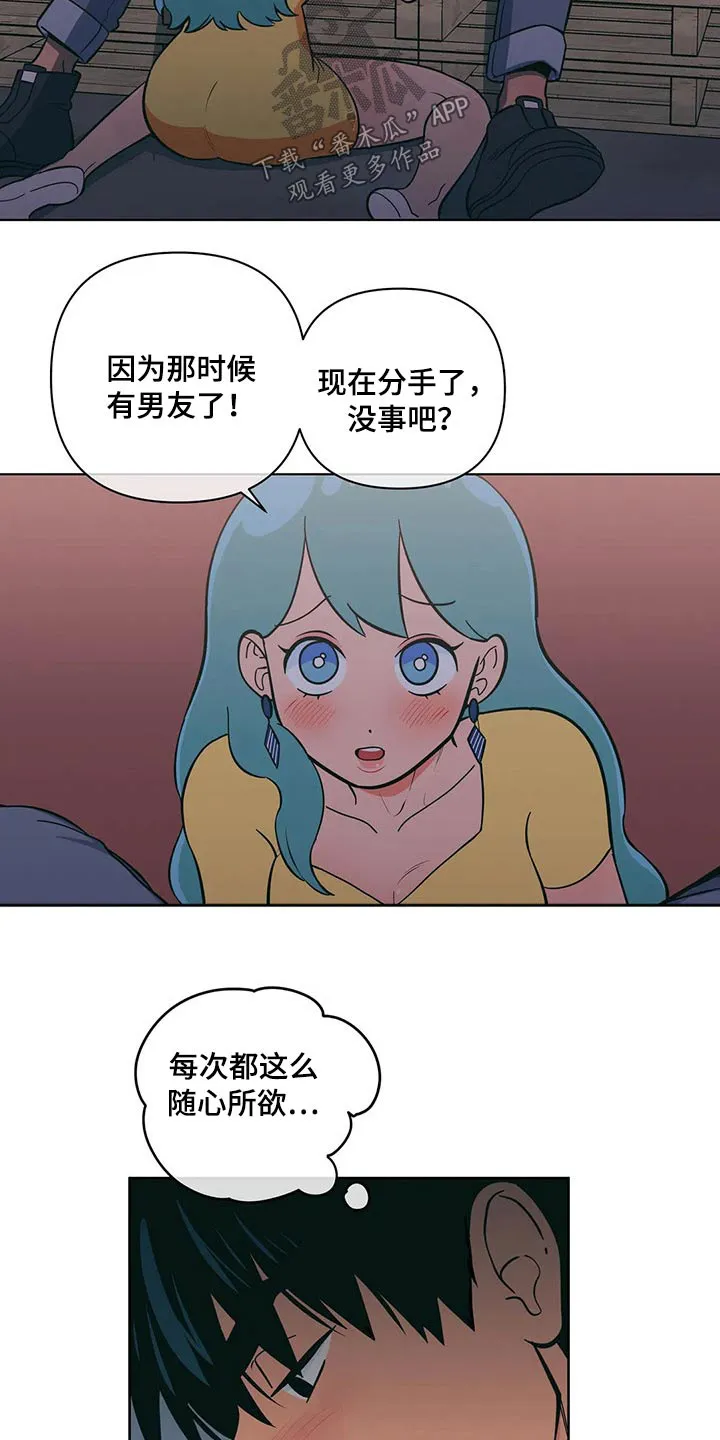 酒桌文化漫画图片大全漫画,第39章：帮忙12图