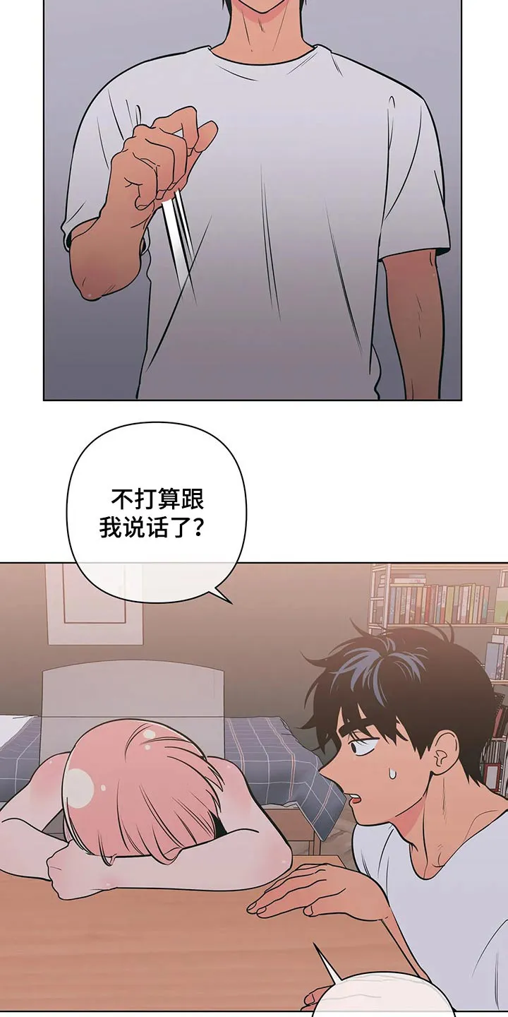 酒桌漫画图片大全漫画,第60章：好欺负12图