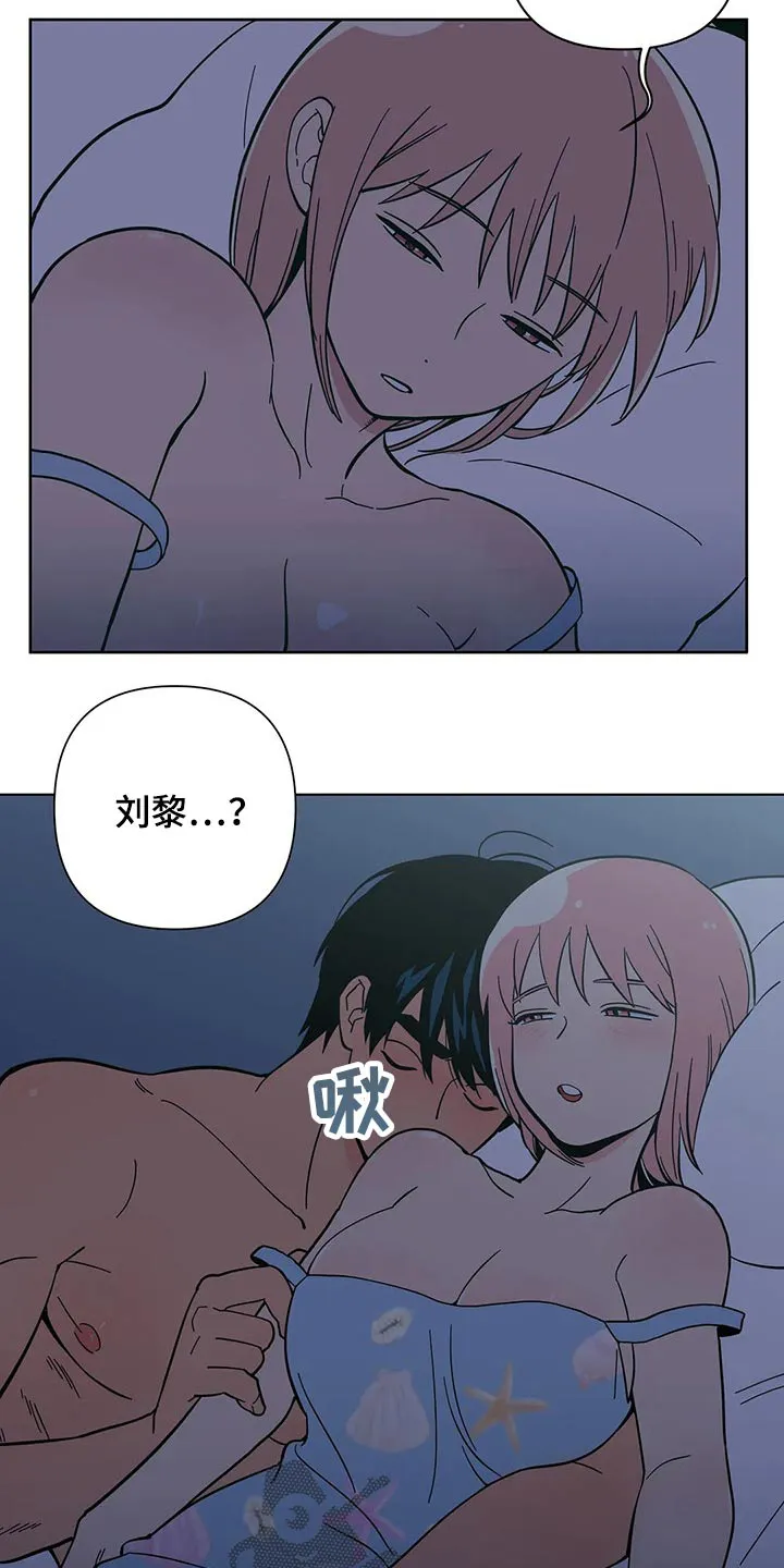 酒桌寻蜜漫画漫画,第28章：混蛋2图