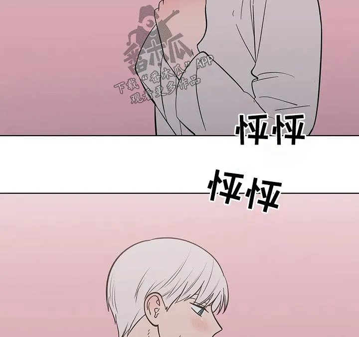 酒桌上的秘密漫画,第91章：梦幻5图