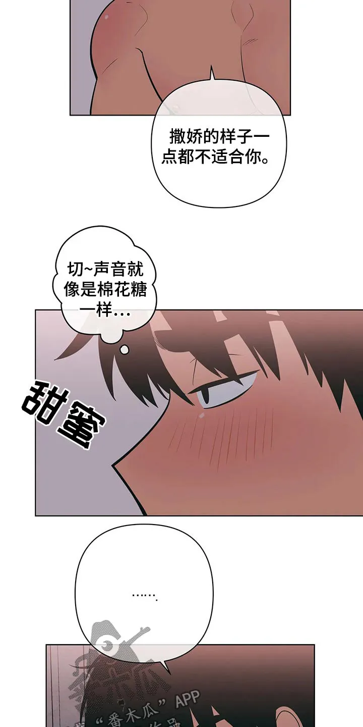 酒桌寻蜜漫画漫画,第65章：顺从5图