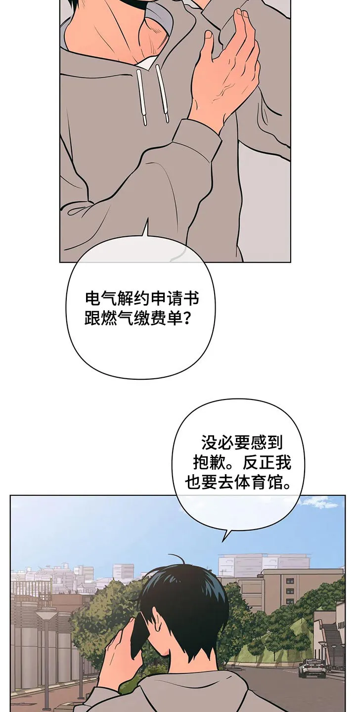 酒桌漫画图片漫画,第57章：阻止10图