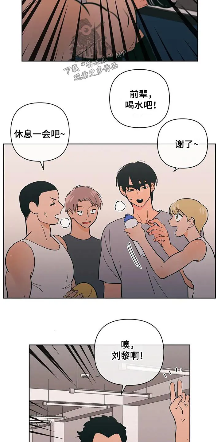 酒桌漫画图片大全漫画,第97章：越界了13图