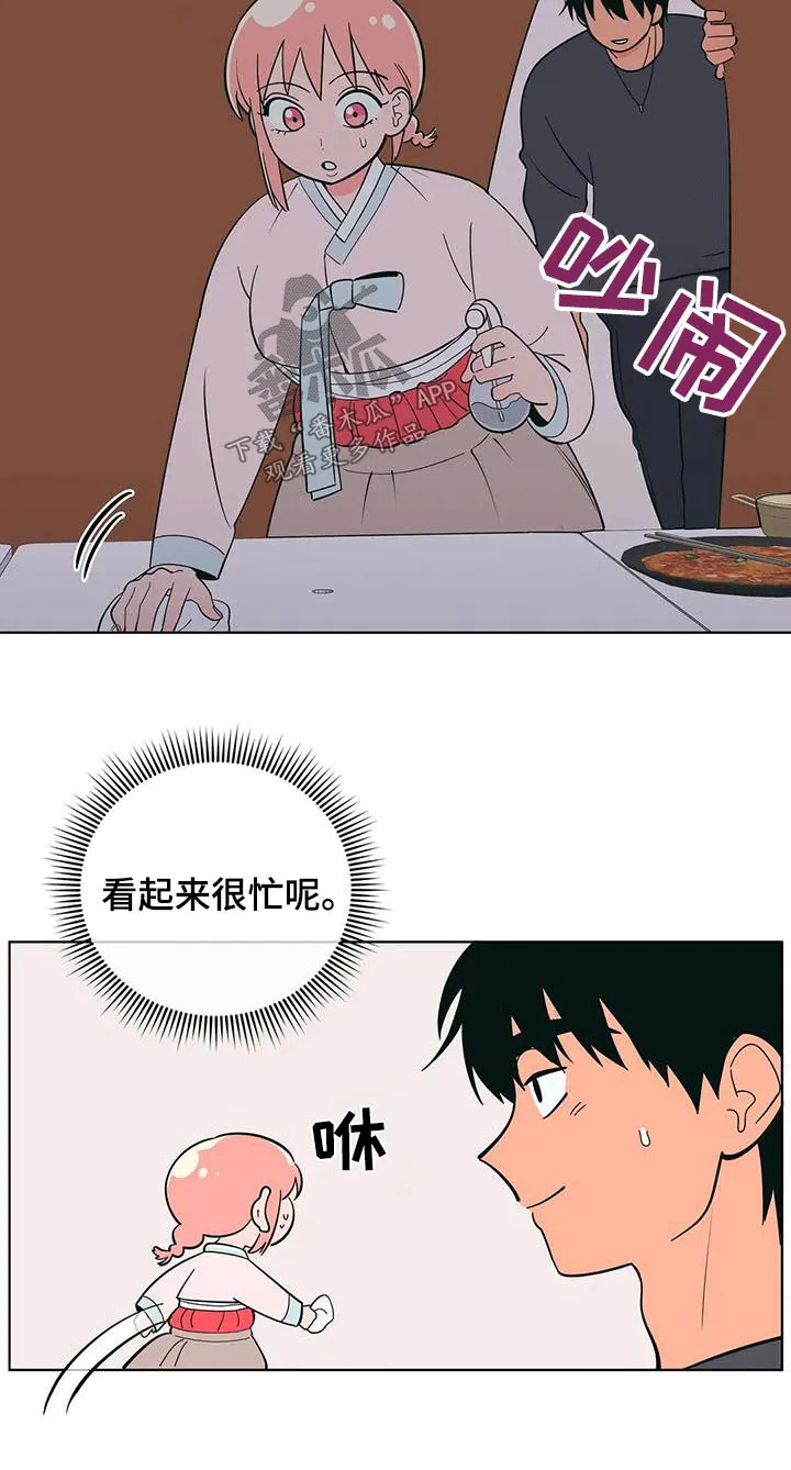 酒桌文化图片漫画漫画,第76章：忙碌19图