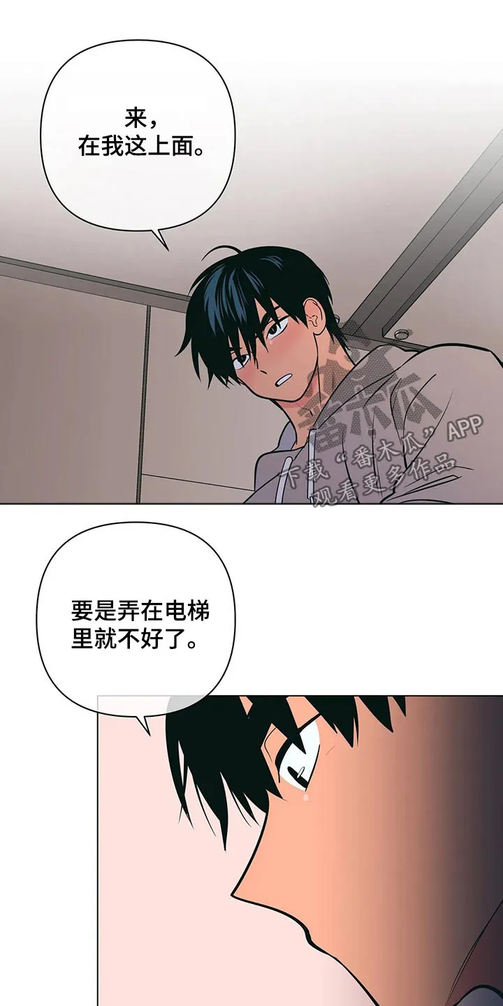 酒桌寻蜜漫画漫画,第59章：堵住10图