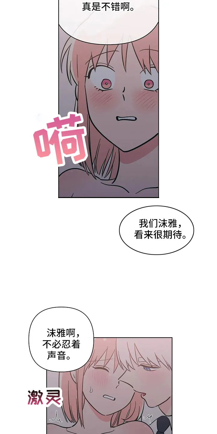 酒桌漫画图片漫画,第114章：小骗子7图