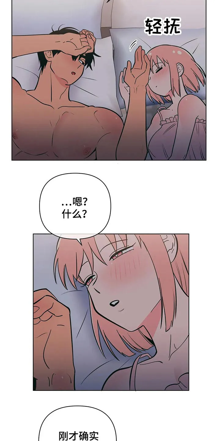 酒桌漫画图片漫画,第61章：不会了16图