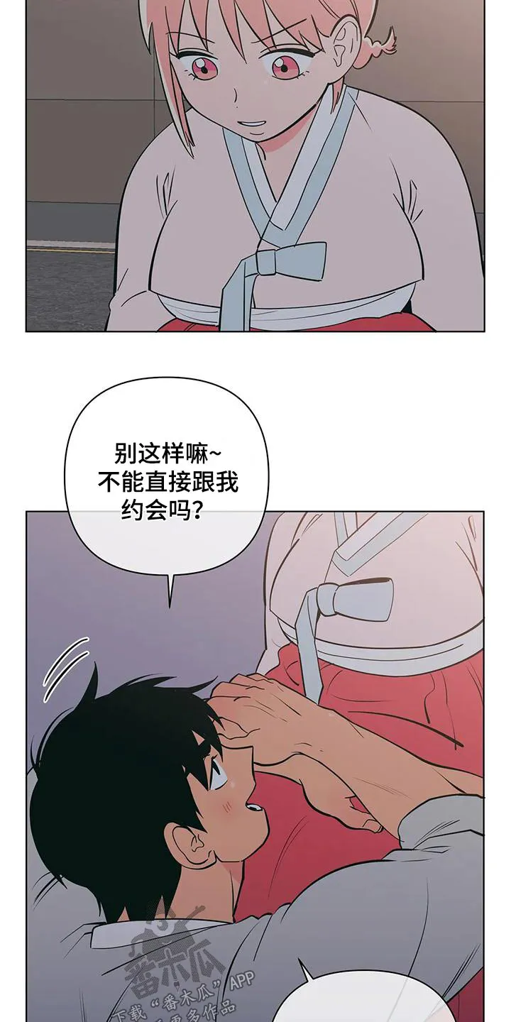 酒桌扑克游戏漫画漫画,第79章：讨好21图