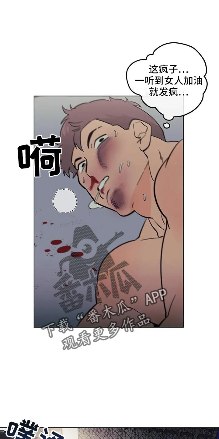 酒桌扑克漫画漫画,第105章：不是她18图