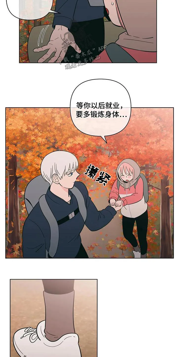 甜品聚会漫画漫画,第100章：爬山10图