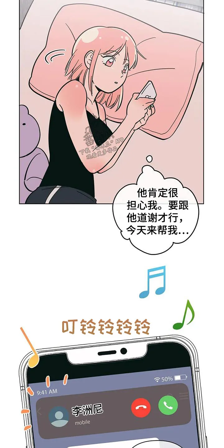 酒桌漫画图片漫画,第87章：代班9图