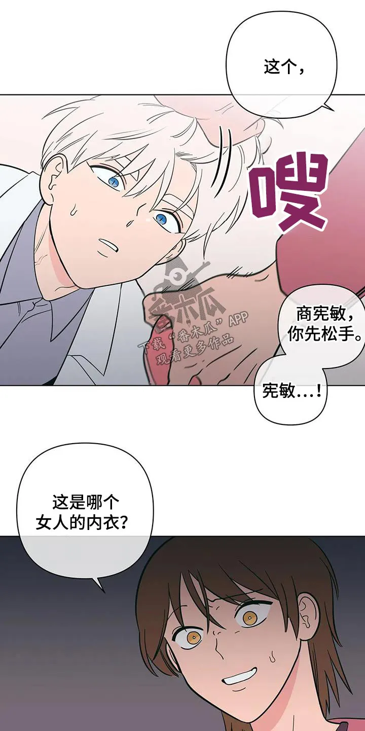 酒桌漫画图片漫画,第93章：期待什么16图