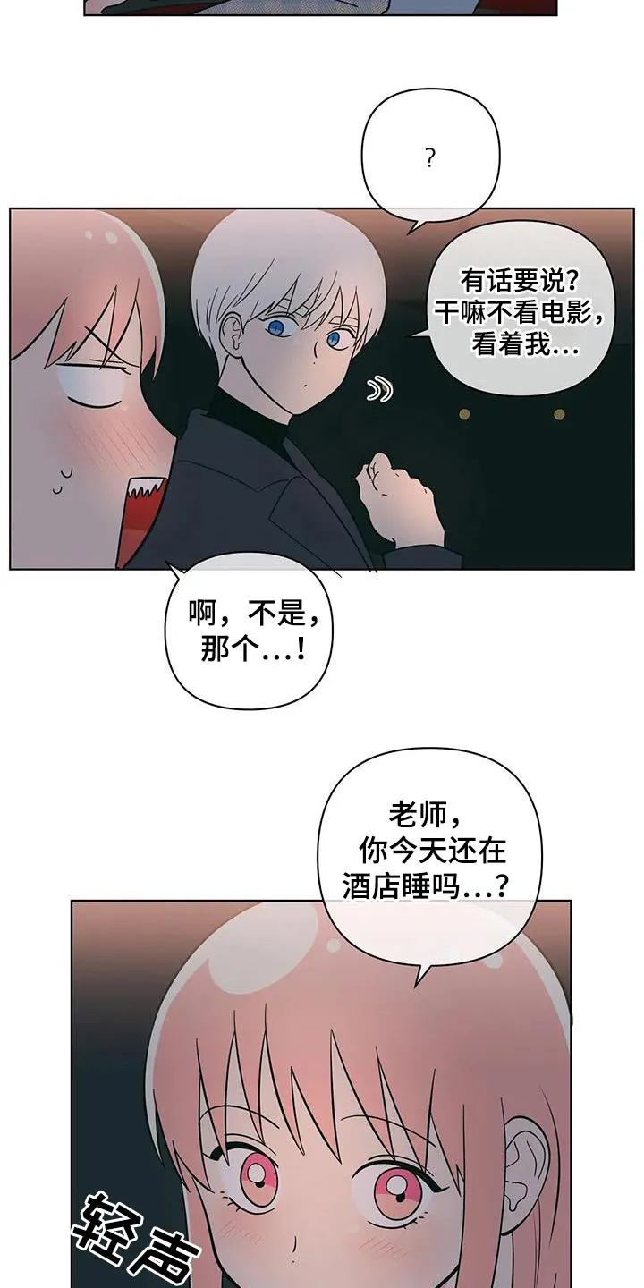 酒桌漫画图片大全漫画,第94章：看电影17图