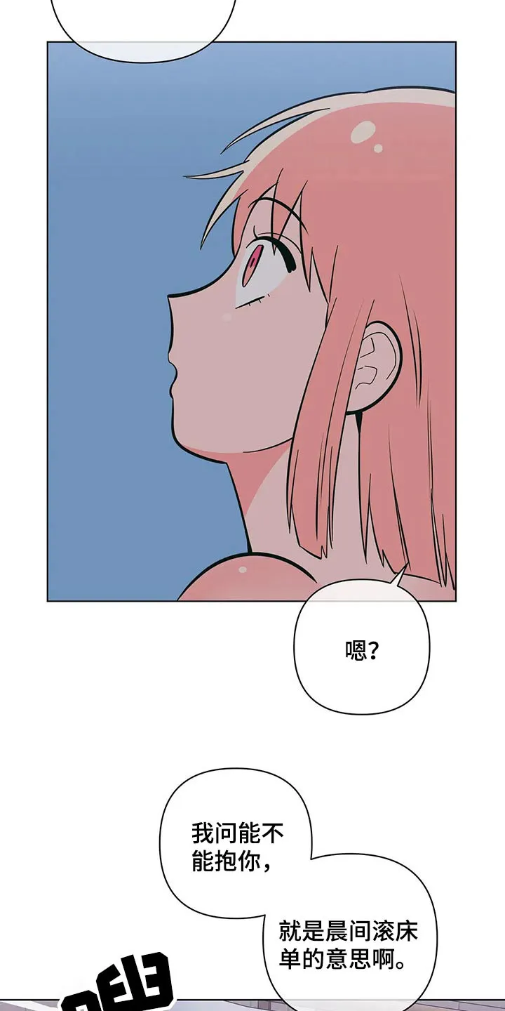 酒桌寻蜜漫画漫画,第66章：这样的借口16图