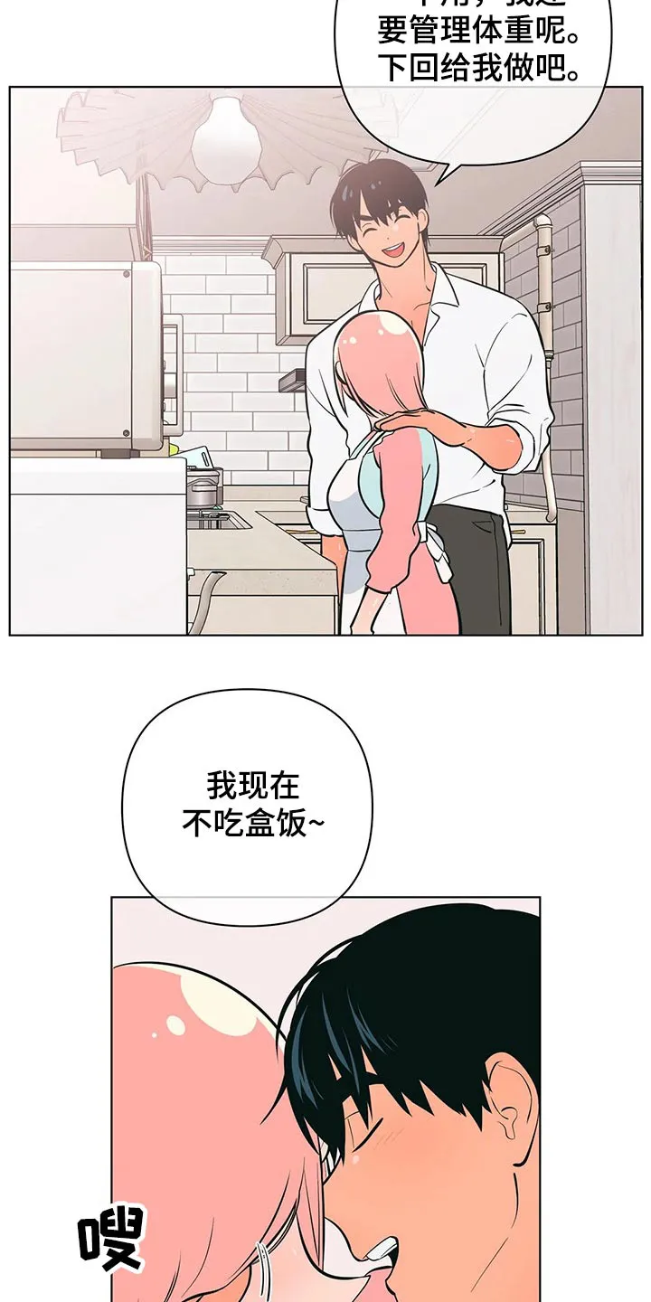 甜品聚会漫画漫画,第49章：带上戒指22图