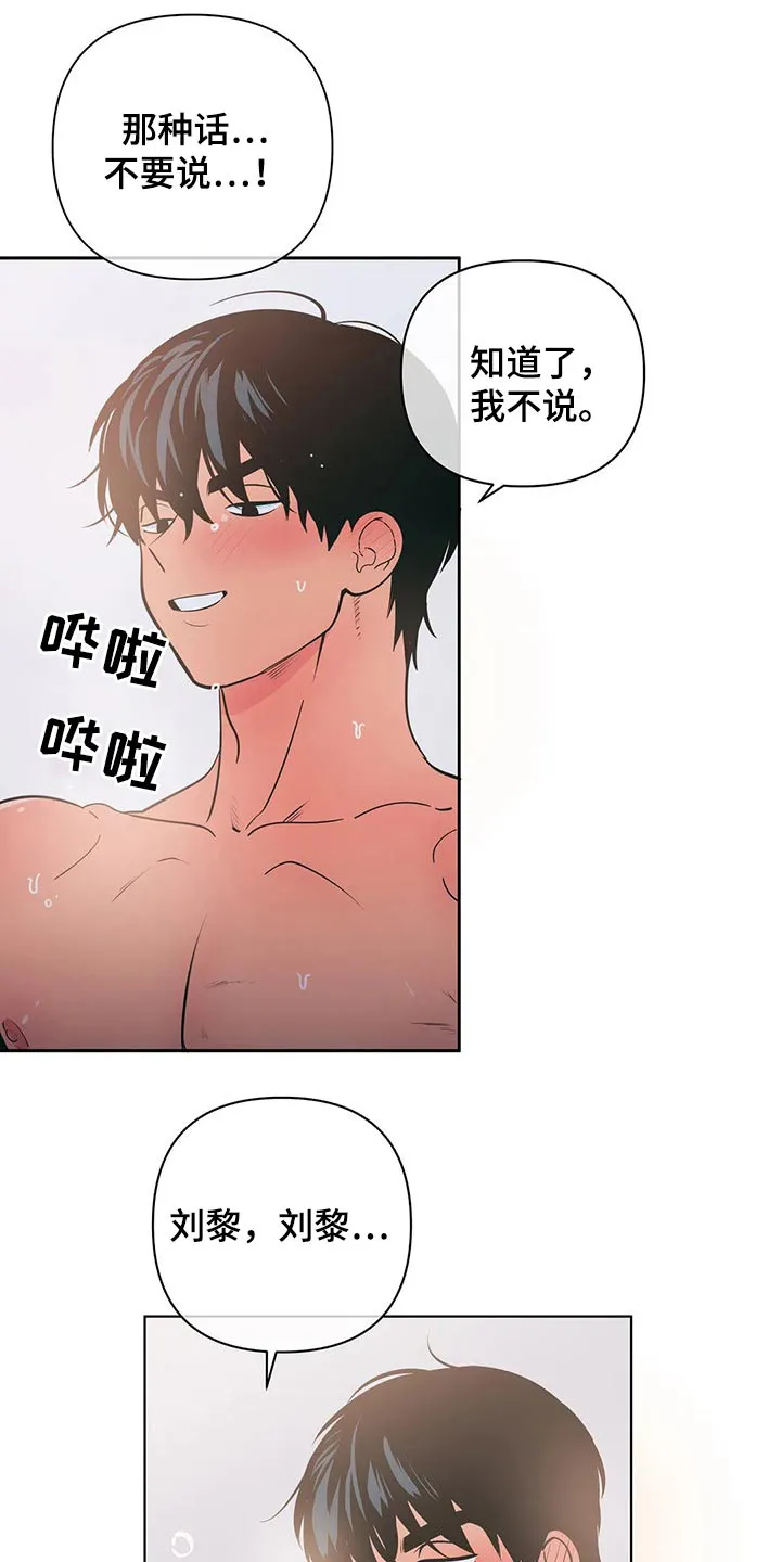 酒桌漫画图片漫画,第43章：搭档11图