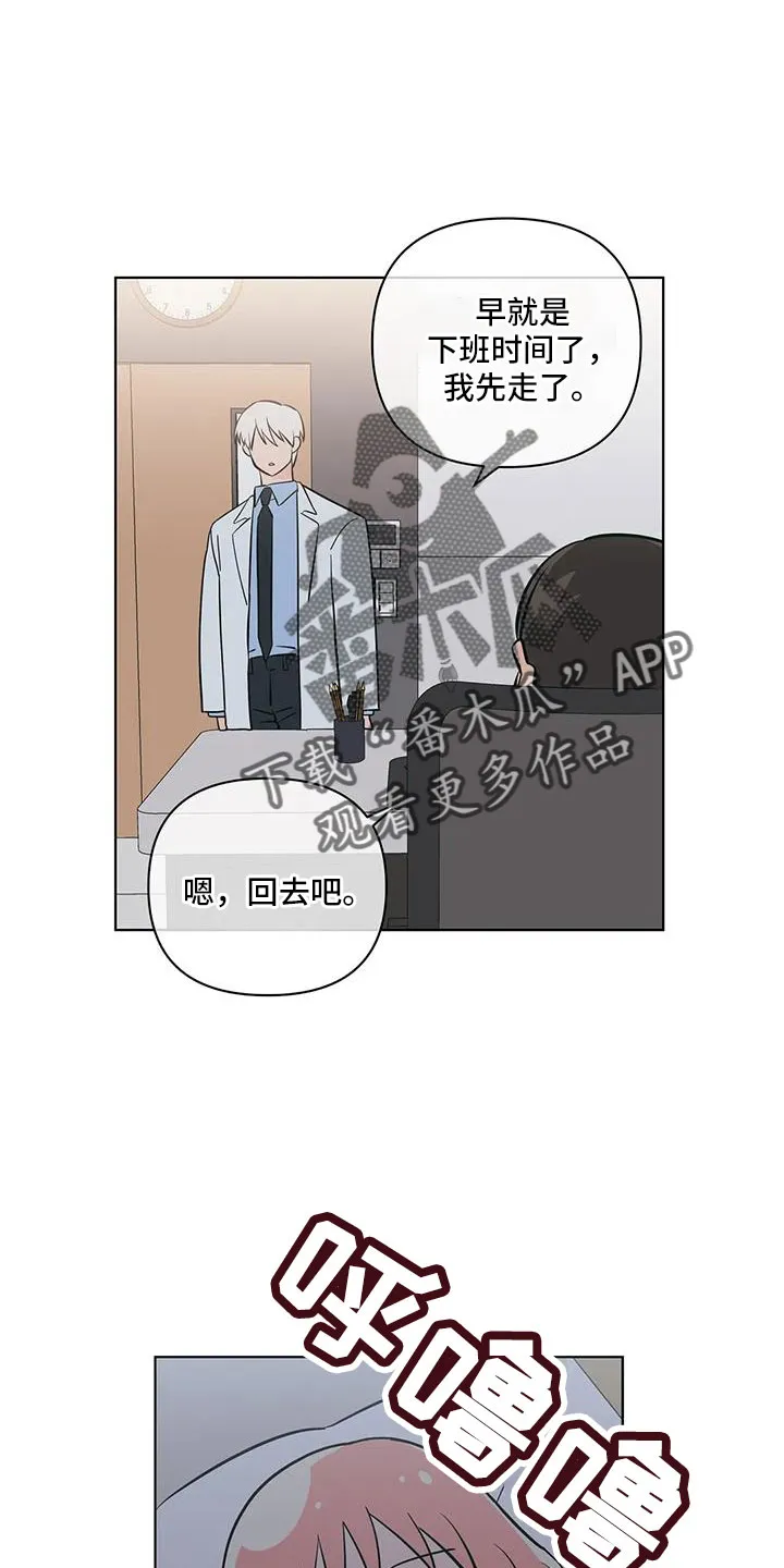 酒桌上的秘密漫画,第113章：怎么会都在15图