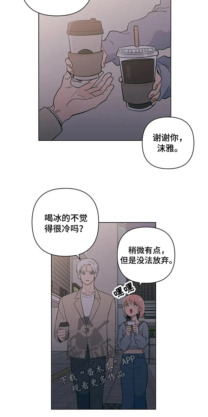 甜品聚会漫画漫画,第36章：温暖7图