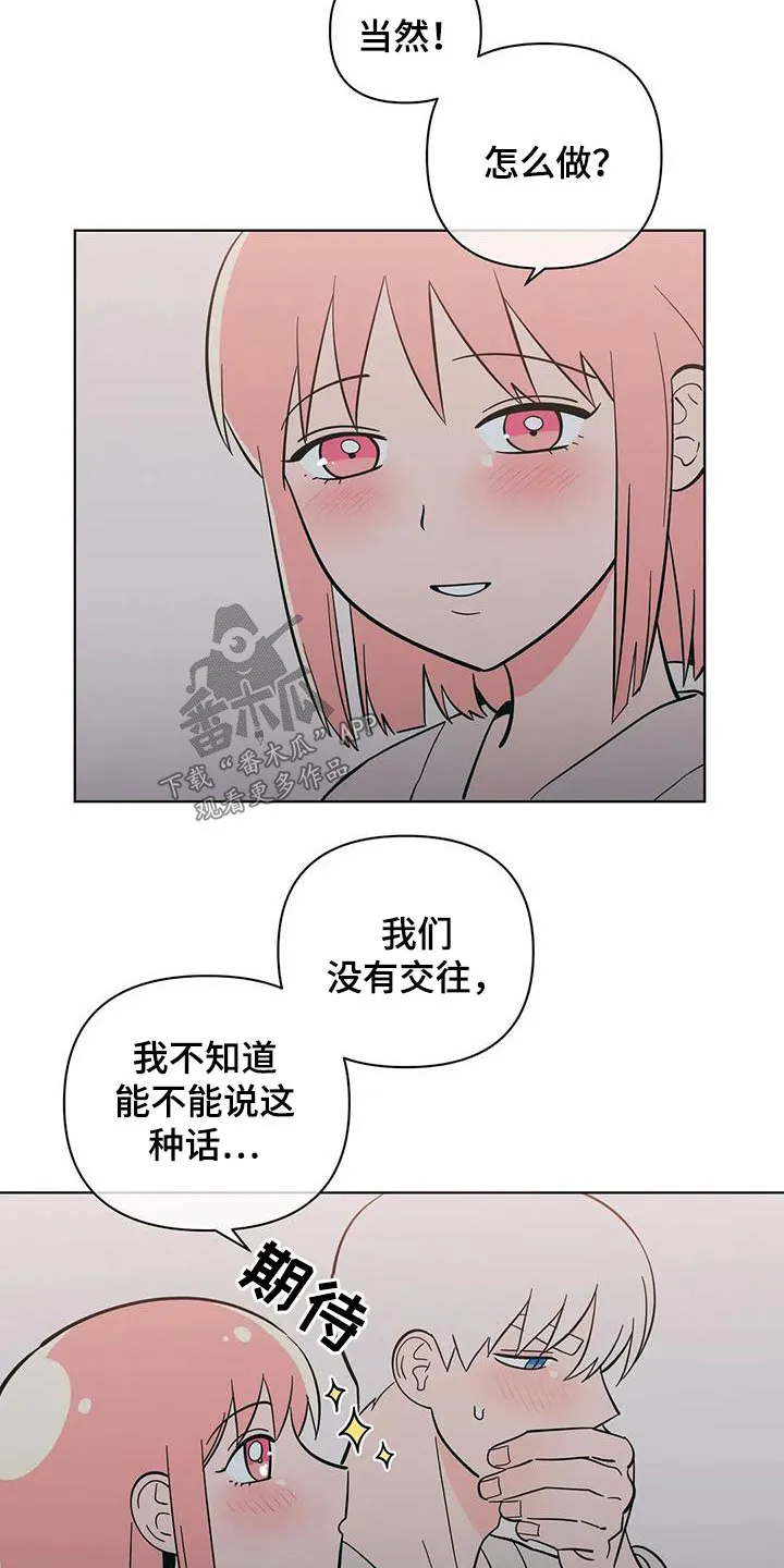 酒桌扑克漫画漫画,第96章：在意9图