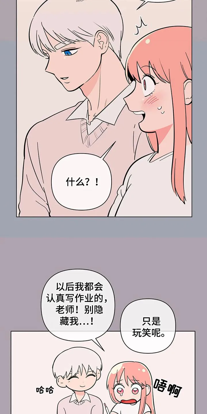 甜品聚会漫画漫画,第80章：参观20图