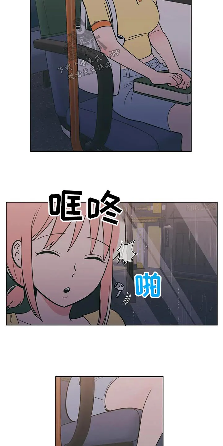 酒桌漫画茅台漫画,第118章：掉落8图