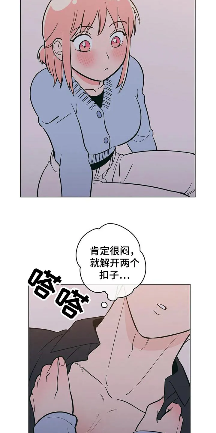 各省酒桌漫画漫画,第89章：照顾10图