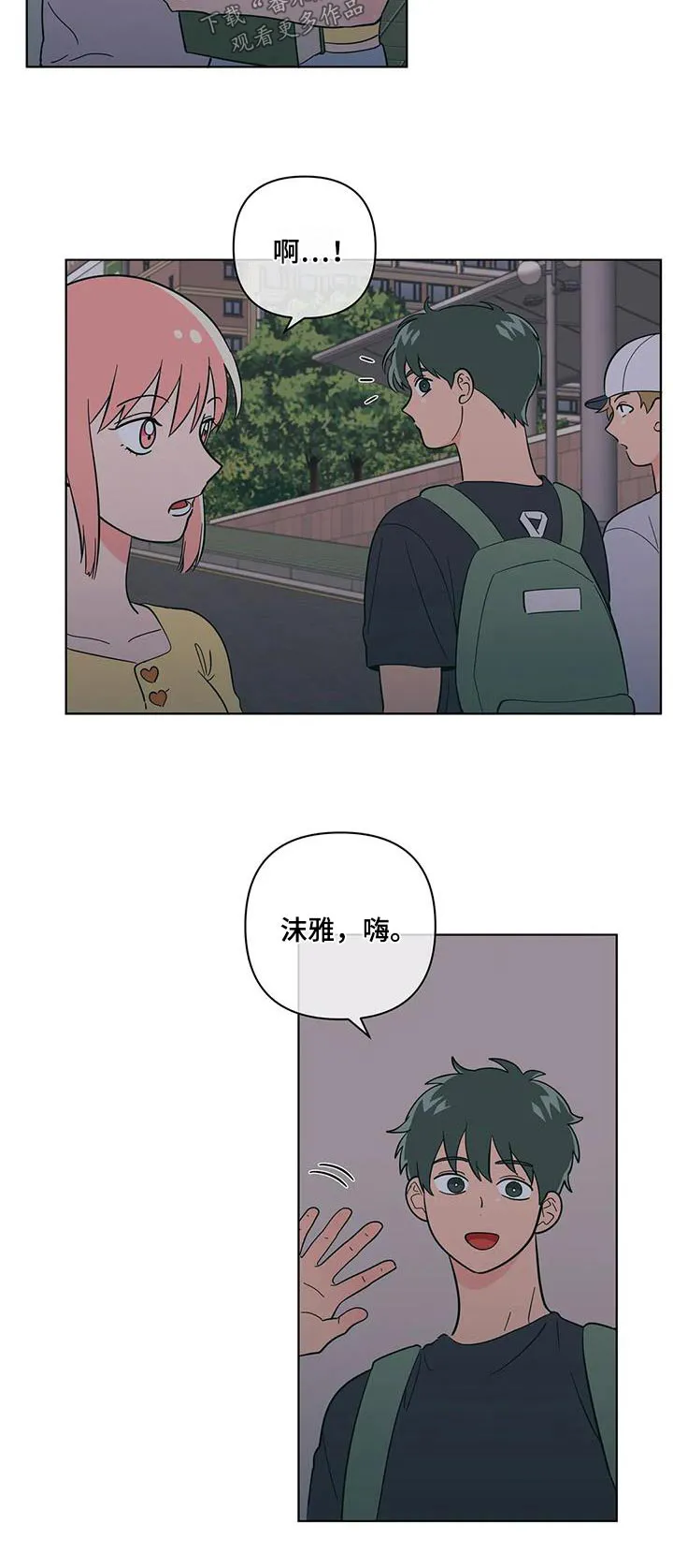 酒桌漫画图片漫画,第117章：对不起16图