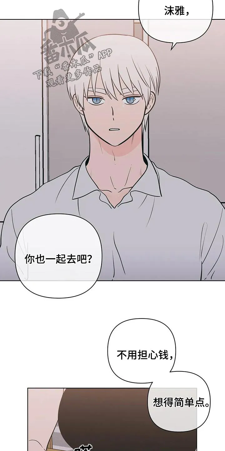 酒桌扑克游戏漫画漫画,第126章：恭喜11图