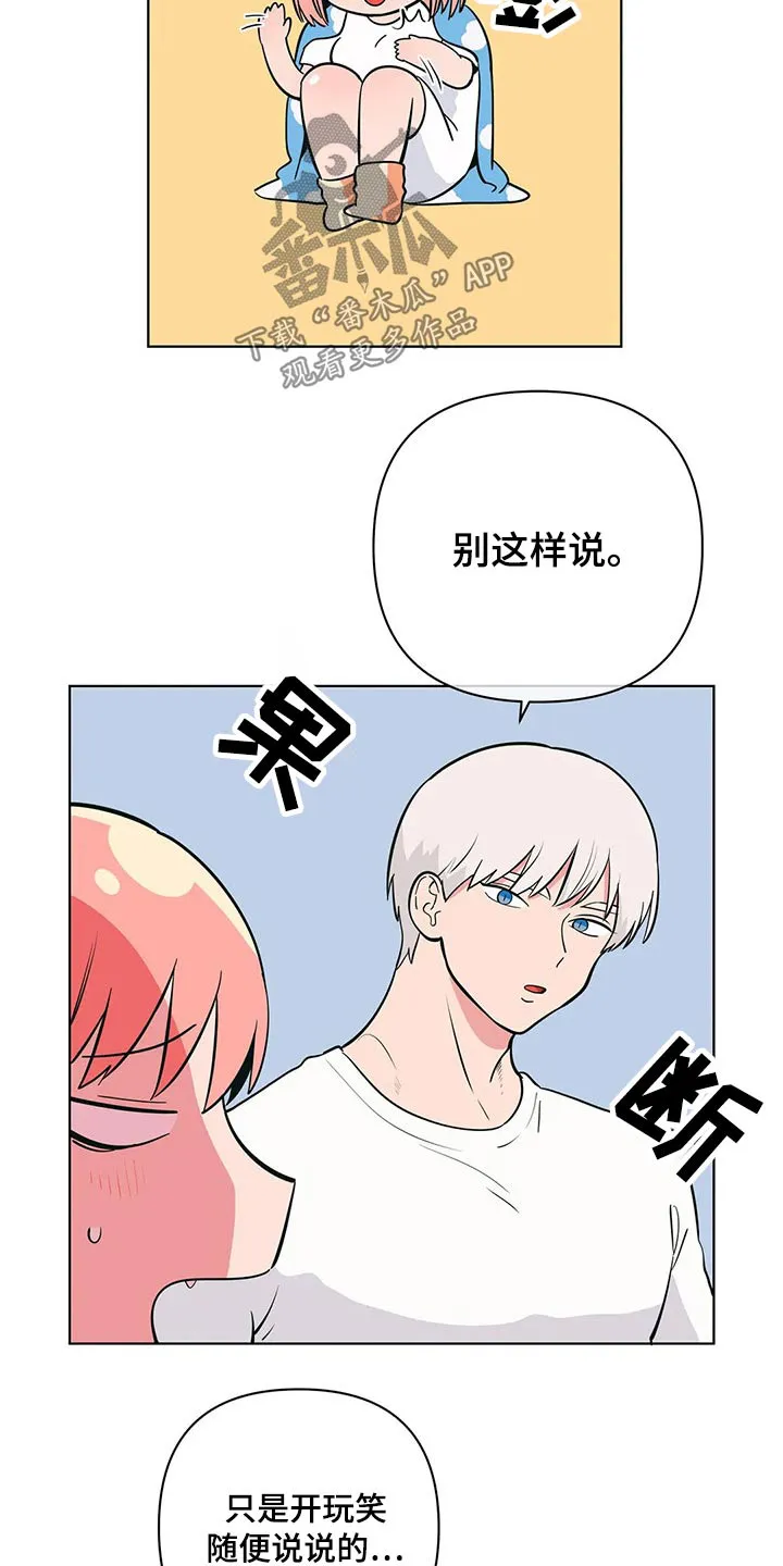 酒桌漫画图片漫画,第46章：老师8图