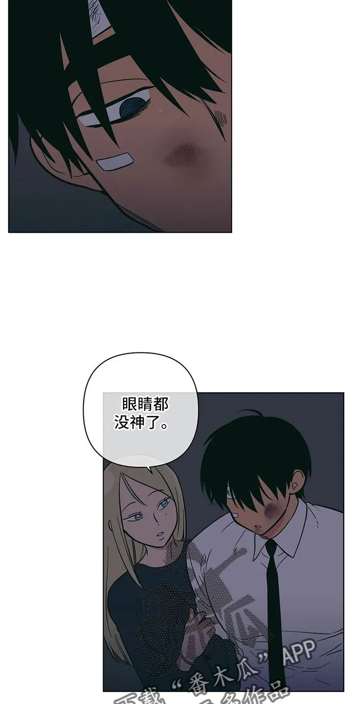 酒桌寻蜜漫画漫画,第107章：美国...2图