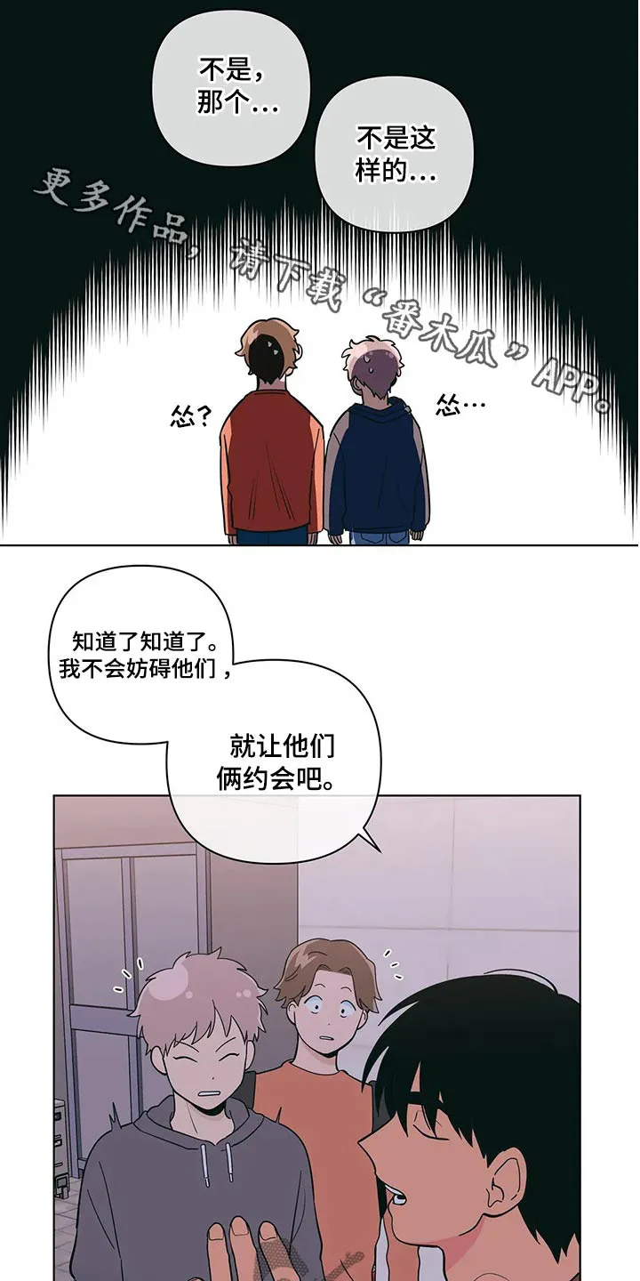 酒桌上的秘密漫画,第38章：喝酒1图