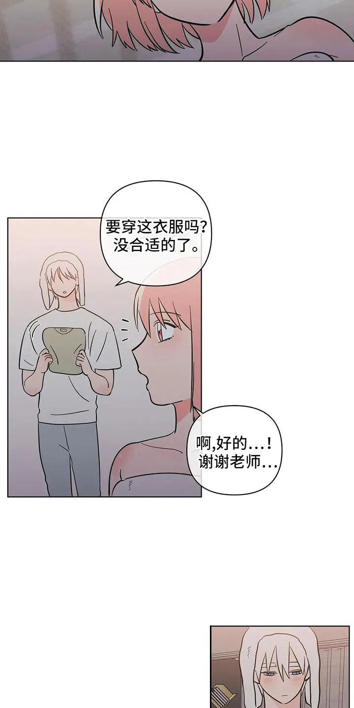 甜品聚会漫画漫画,第109章：不要自责4图