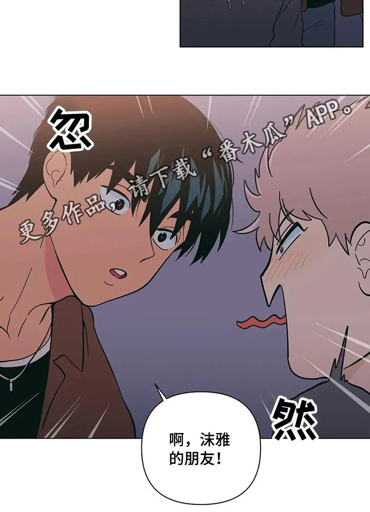 甜品聚会漫画漫画,第36章：温暖15图