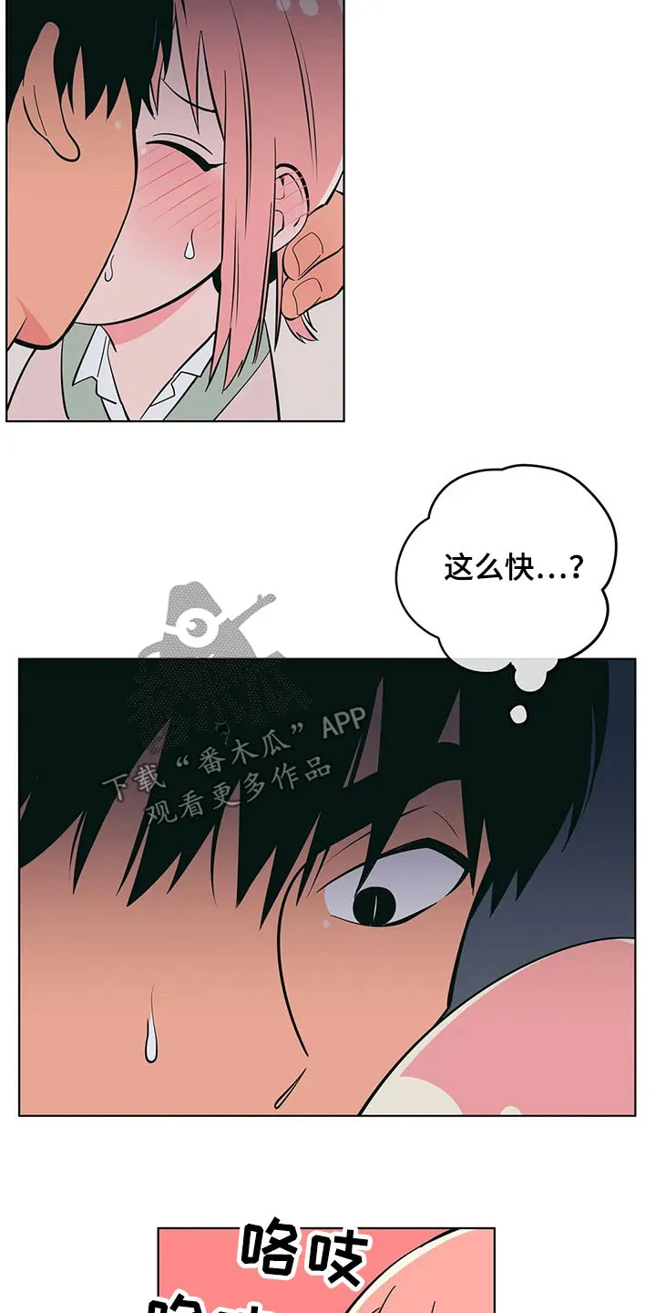 酒桌寻蜜漫画漫画,第59章：堵住6图