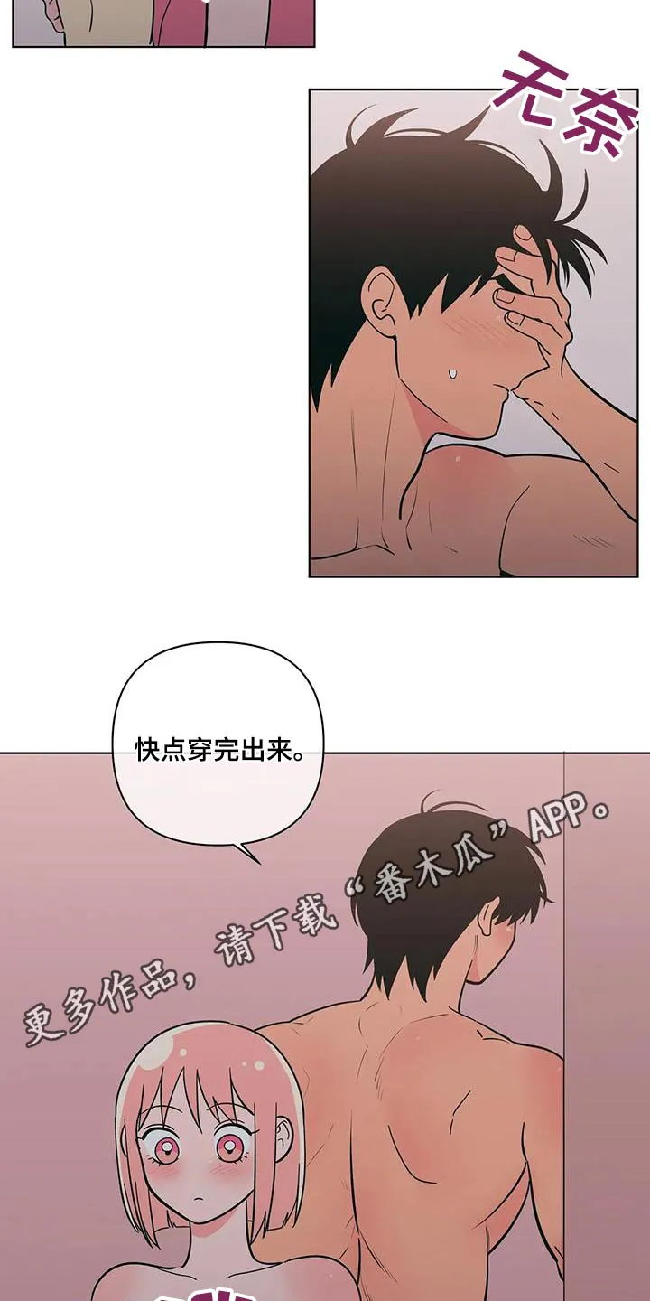 酒桌漫画图片漫画,第121章：帮忙26图