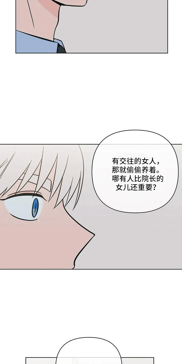 酒桌上的秘密漫画,第113章：怎么会都在12图