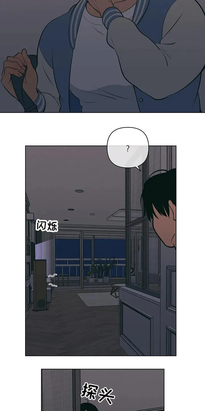 各省酒桌漫画漫画,第47章：尴尬2图