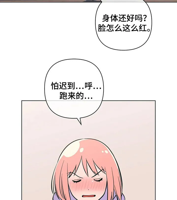 酒桌扑克漫画漫画,第50章：关系不一般10图