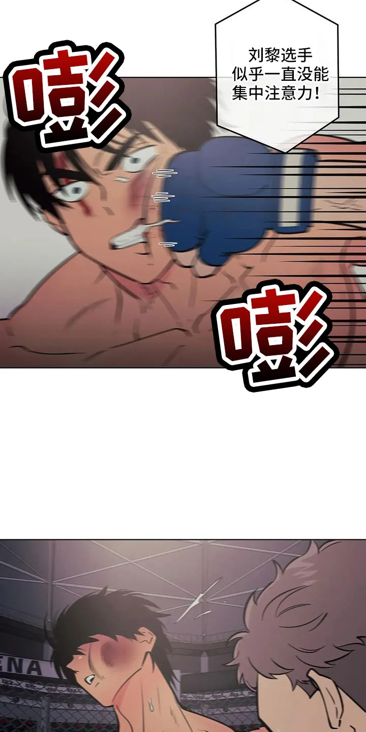 酒桌扑克漫画漫画,第105章：不是她2图