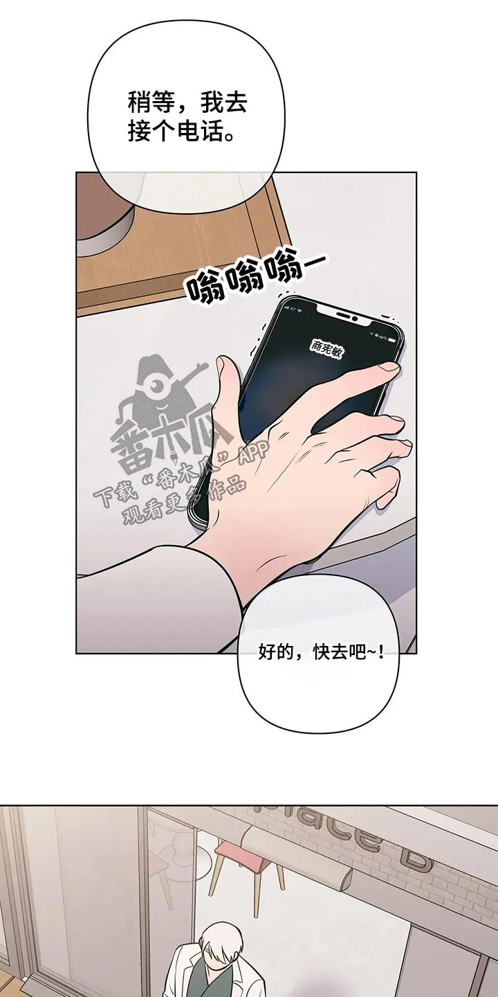 甜品聚会漫画漫画,第49章：带上戒指8图