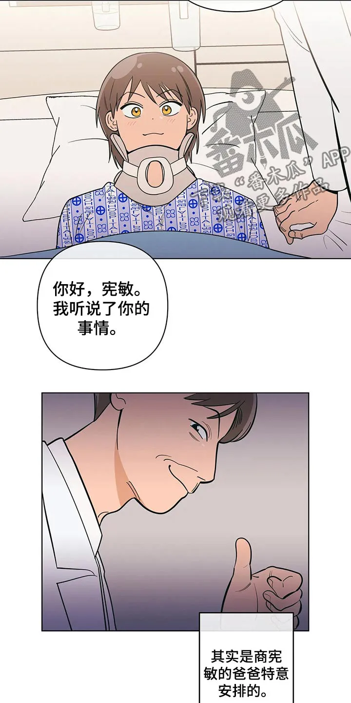 酒桌扑克漫画漫画,第63章：寻找机会13图