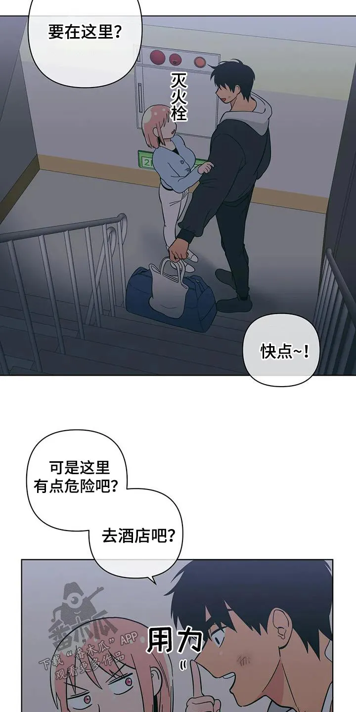 酒桌寻蜜漫画漫画,第92章：别太过分11图