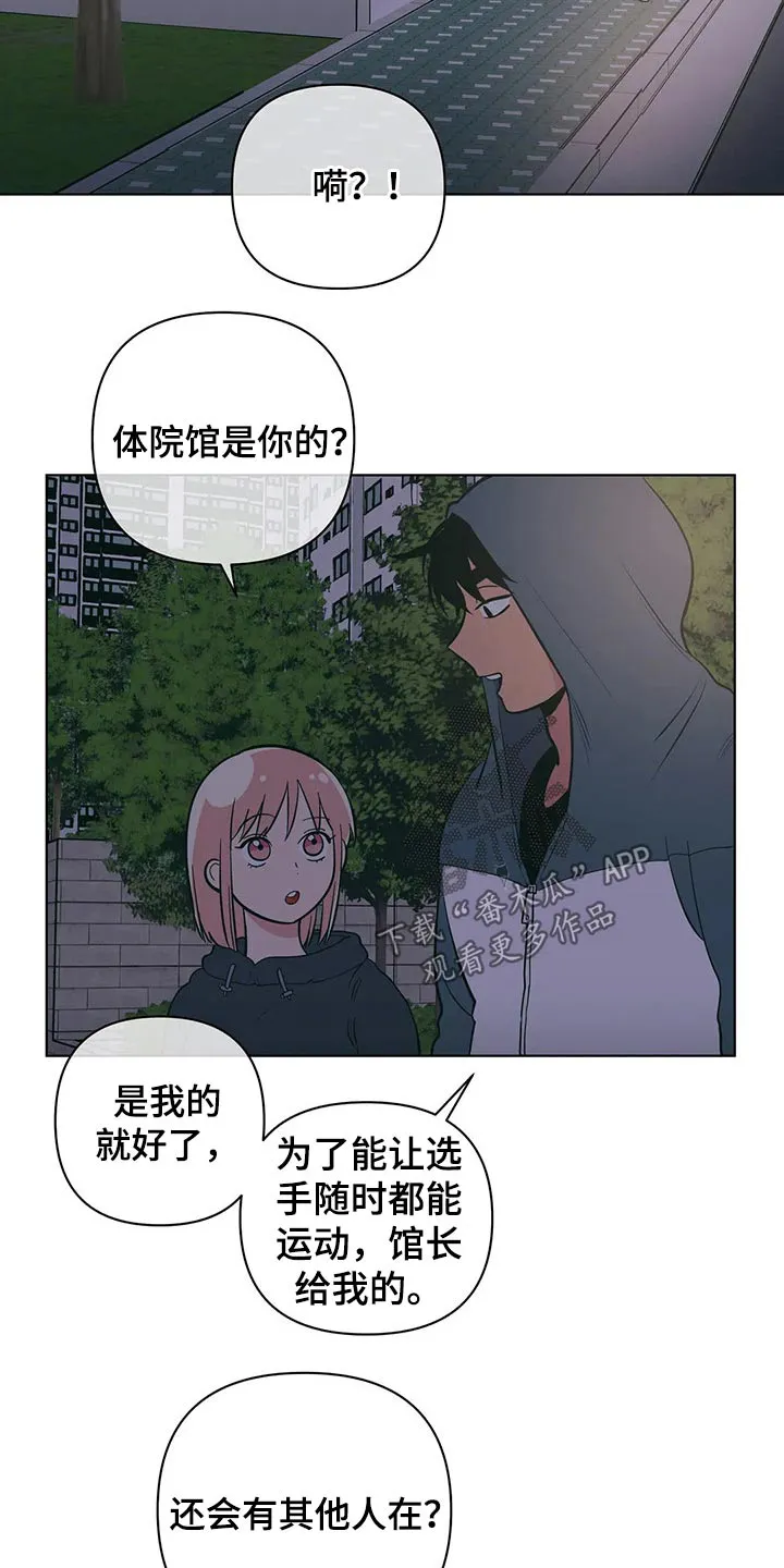 甜品聚会漫画漫画,第52章：减肥15图