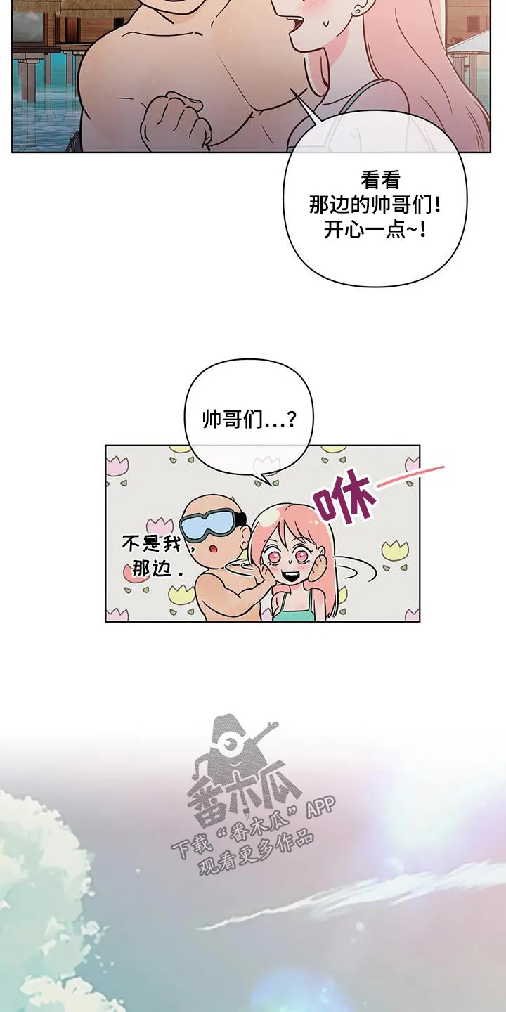 各省酒桌漫画漫画,第130章：看见11图