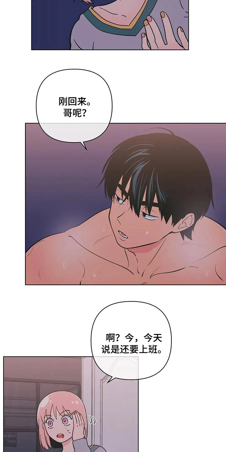 甜品聚会漫画漫画,第41章：要求11图