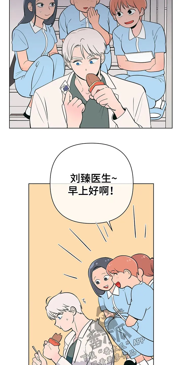 甜品聚会漫画漫画,第49章：带上戒指2图