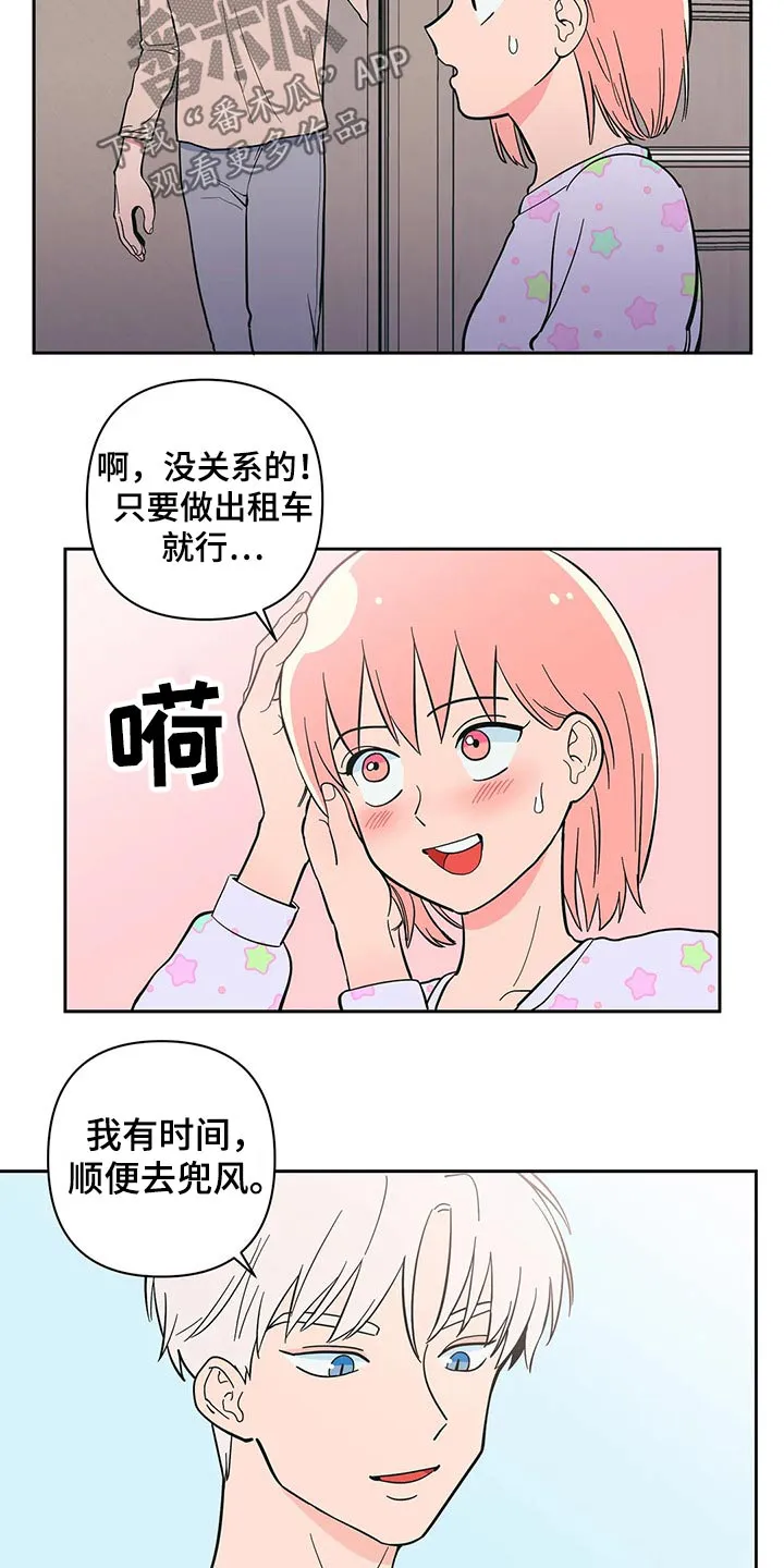 甜品聚会漫画漫画,第29章：开学13图