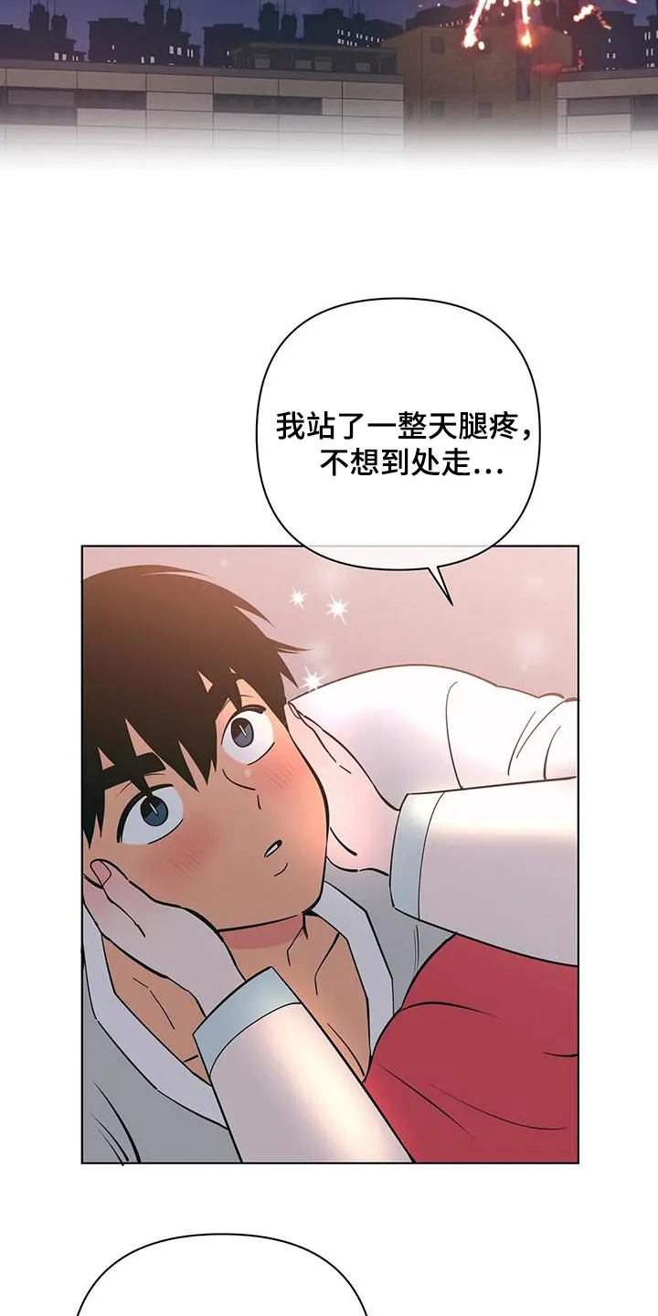 酒桌扑克游戏漫画漫画,第79章：讨好23图