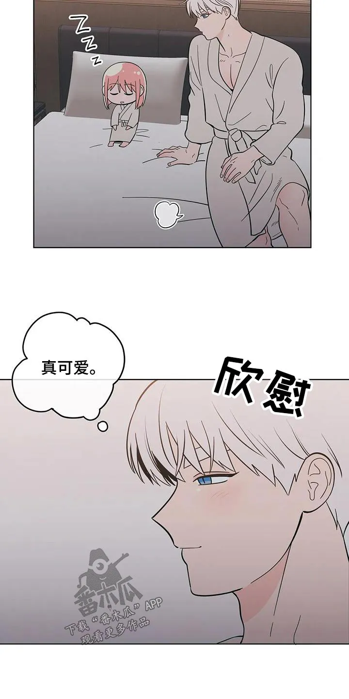 酒桌扑克游戏漫画漫画,第95章：紧张15图