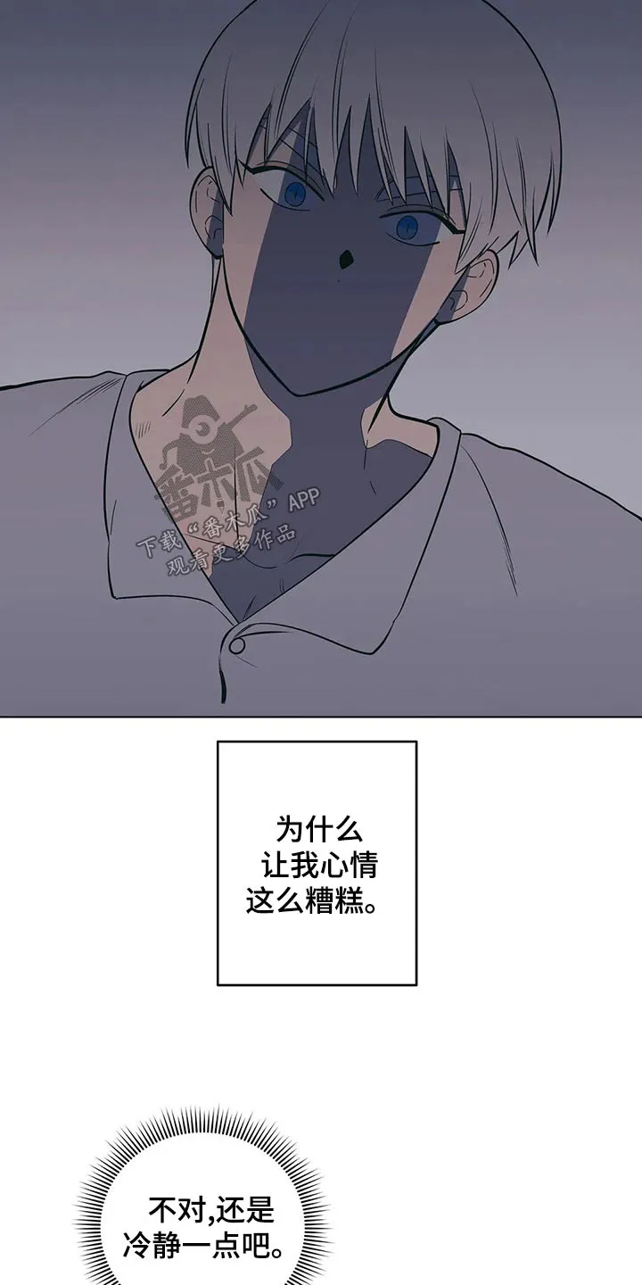 酒桌寻蜜漫画漫画,第70章：谢谢你6图